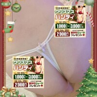 【イベント告知】12月23日・24日・25日は『クリスマスパンティ』