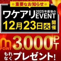 イベント開催＼(^o^)／