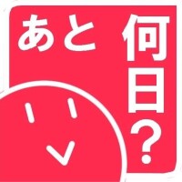 志村【しむら】