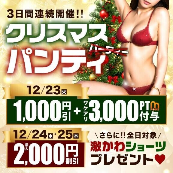 23日から25日までイベント日です