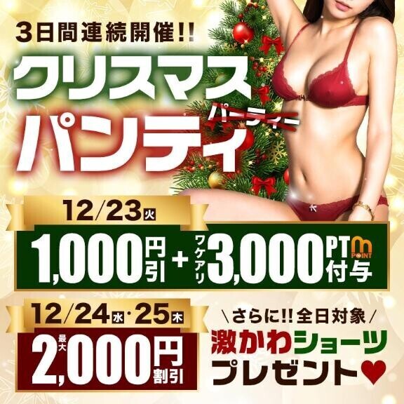 クリスマスイベント♪