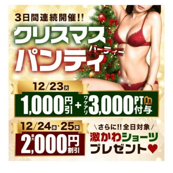 メリークリスマス