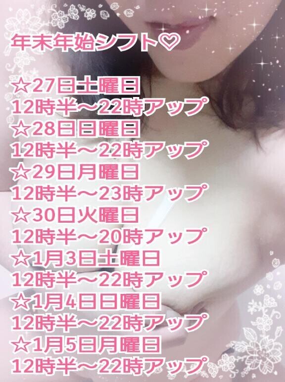 年末年始はあやのでいかが?