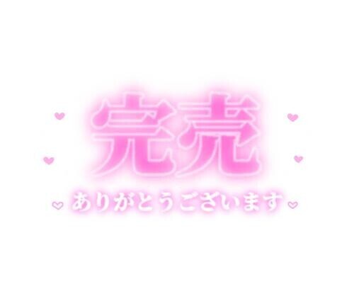 ありがとうございます