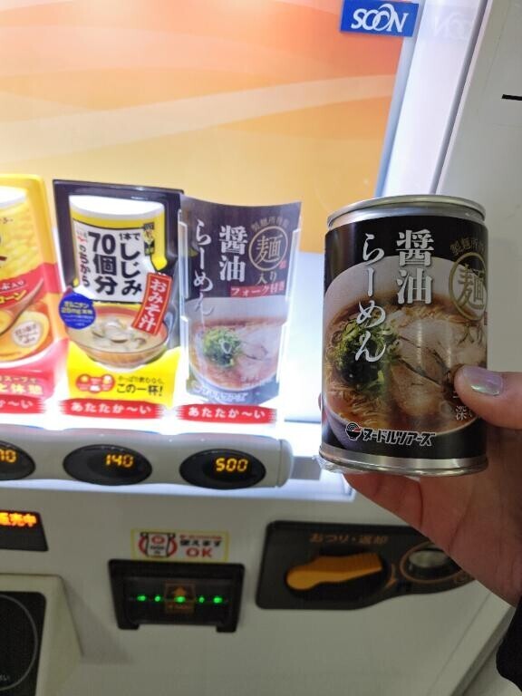 自販機で見つけたよ