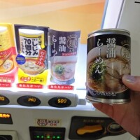 自販機で見つけたよ