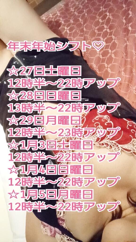 年末年始シフトです〜