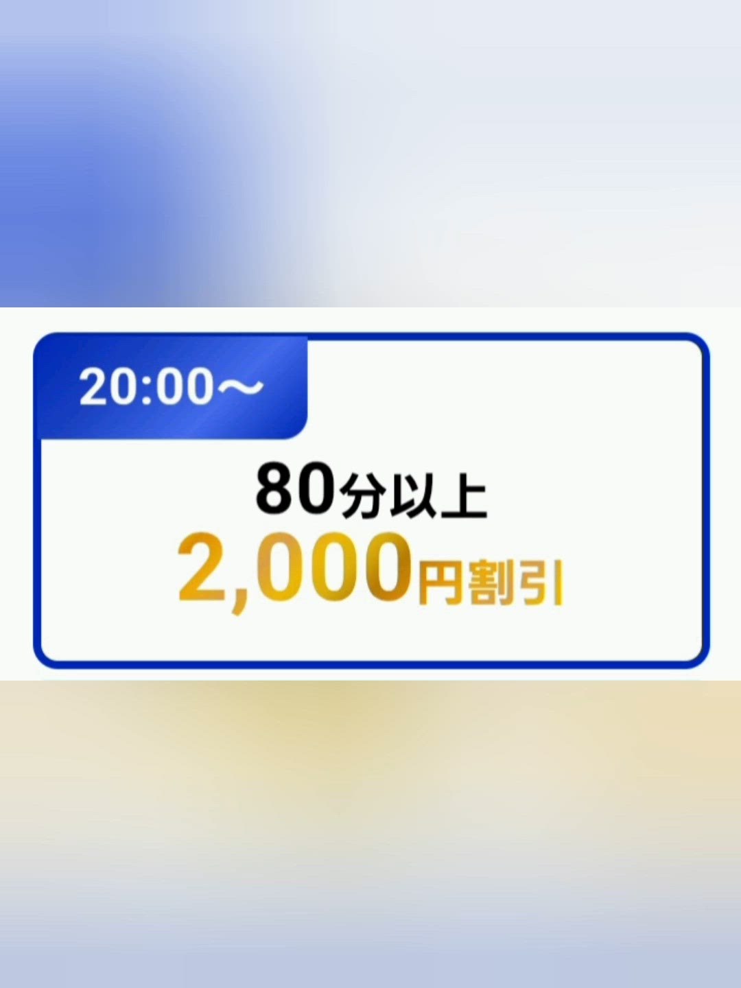 秘密の時間過ごしてね♡