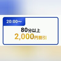 秘密の時間過ごしてね♡