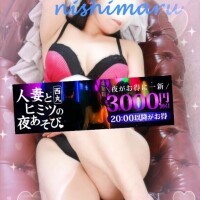 エッチなお誘い♡