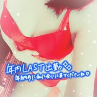 年内ラストになります