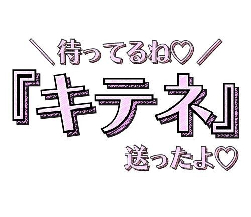 ((꜆꜄ ˙꒳˙)꜆꜄꜆ﾎﾟﾁﾎﾟﾁ♬∗*ﾟ