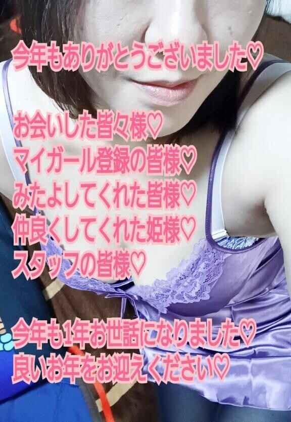 年内のご挨拶♡