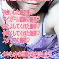 年内のご挨拶♡