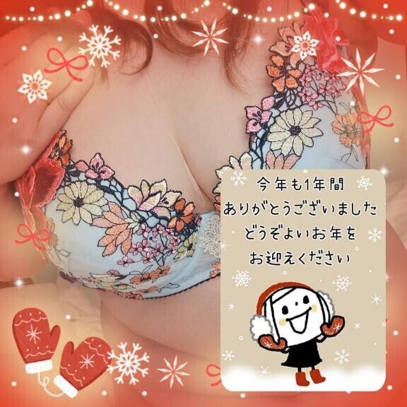 【感謝】良いお年をお迎えください