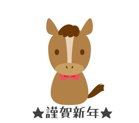 おしょーがつー