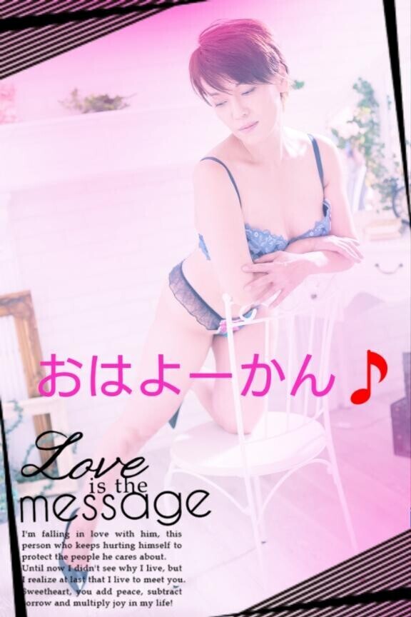 おはようございます