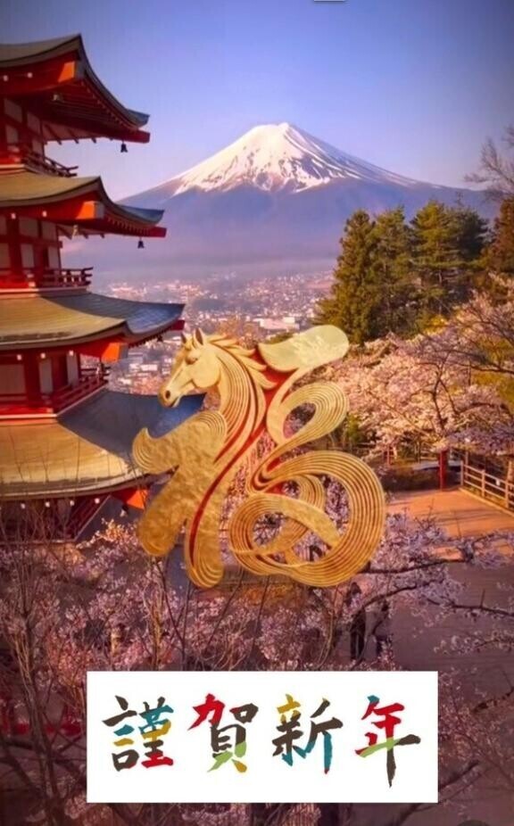 2026年、今年も宜しくお願い致します