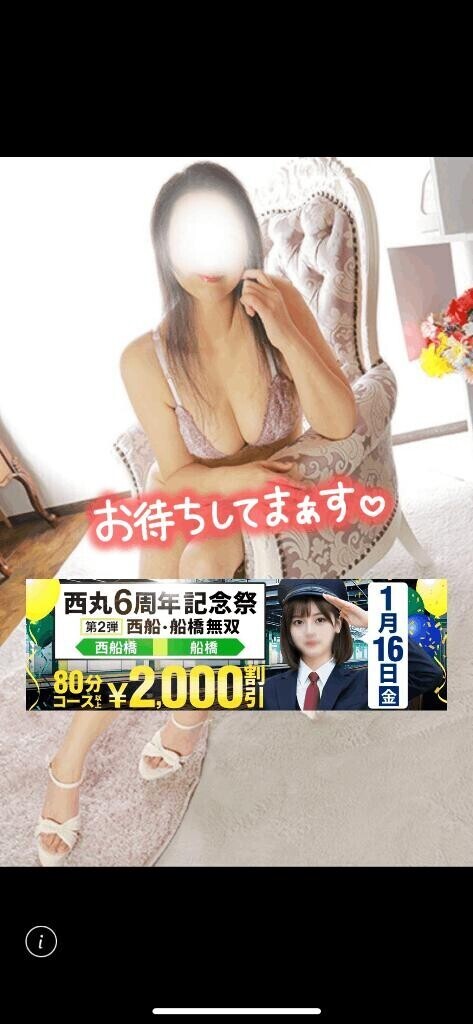 1月16日 丸妻西船橋6周年記念祭第2弾♡