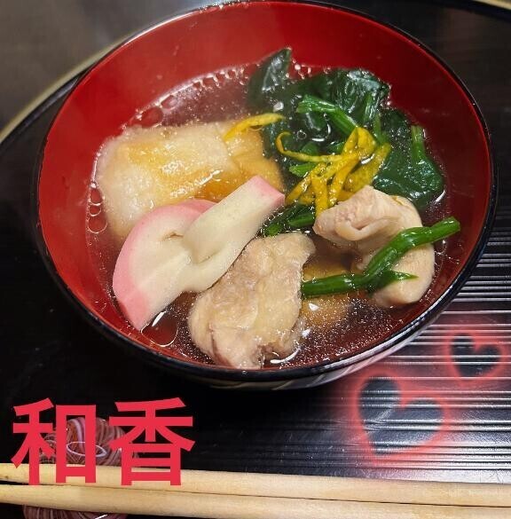 おめでとうございます