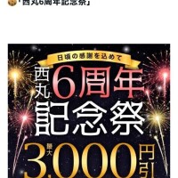 イベント告知しとくね