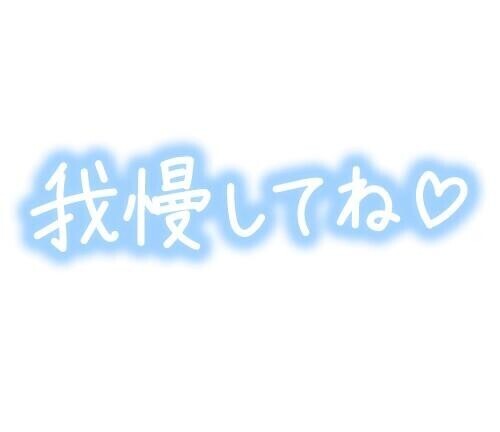 おはよう♪♪