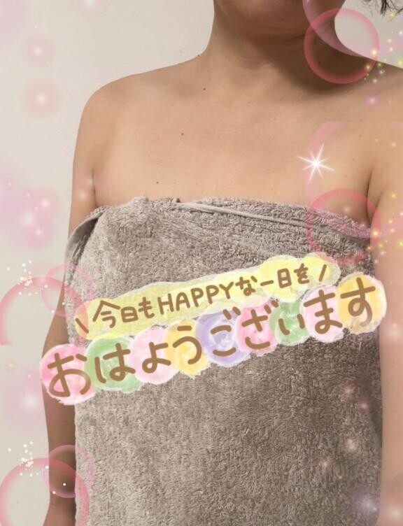 おはようございます