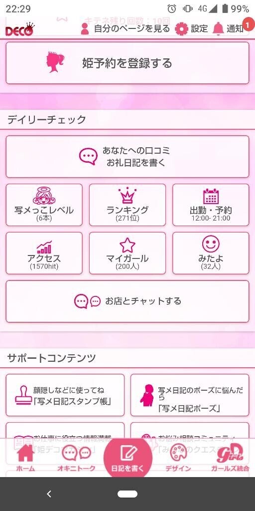 いつもありがとうございます