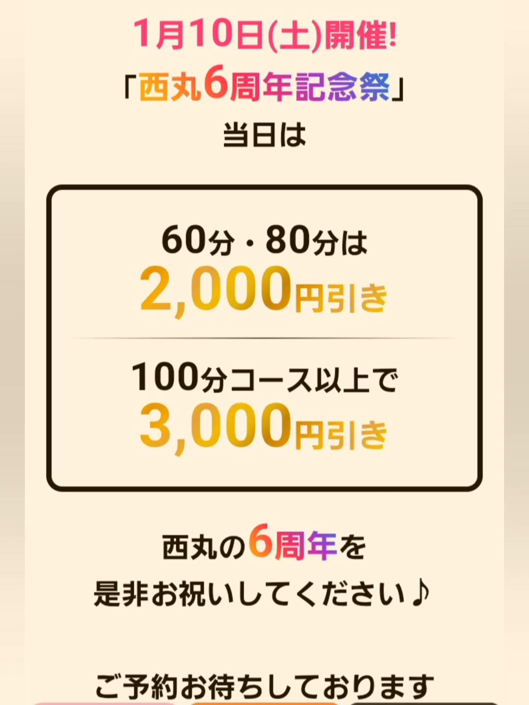 10日イベントです〜