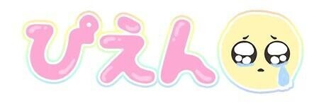 おはよう…♪♪