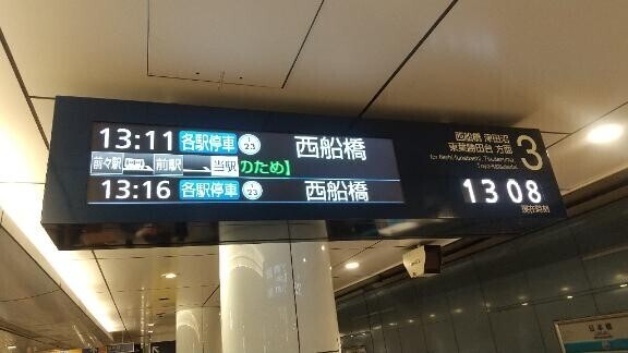 日本橋駅から東西線に乗りました