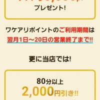 イベントお知らせ♡