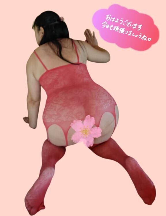 おはようございます