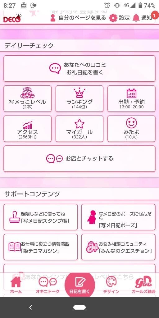 おぉ～〜ぉぉぉ