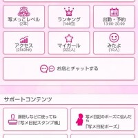 おぉ～〜ぉぉぉ