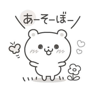日記ネタ[お題]from:ふーんさん५⋆*
