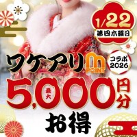 明日はワケアリイベント