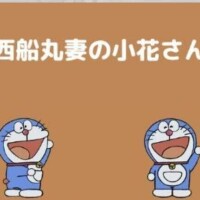 嫌味大好きさん[お題]from:お尻大好きさん