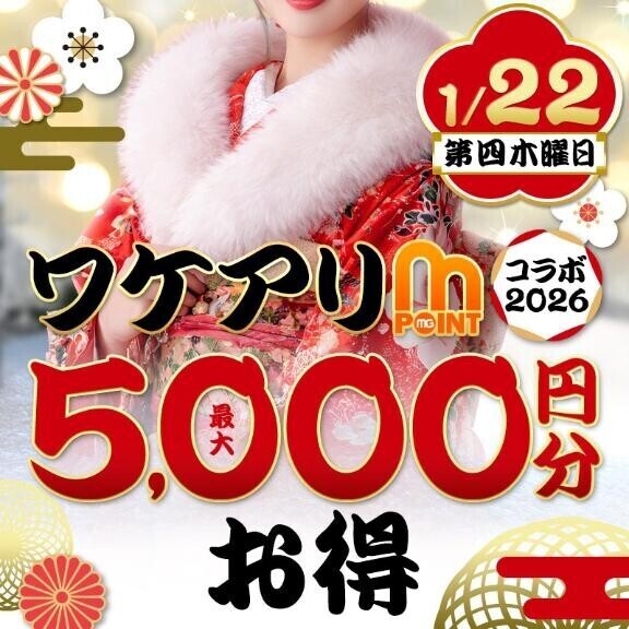 1月22日 ワケアリイベントです！(  ˶ˊᵕˋ)੭♡