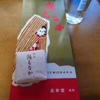 猫山【ねこやま】