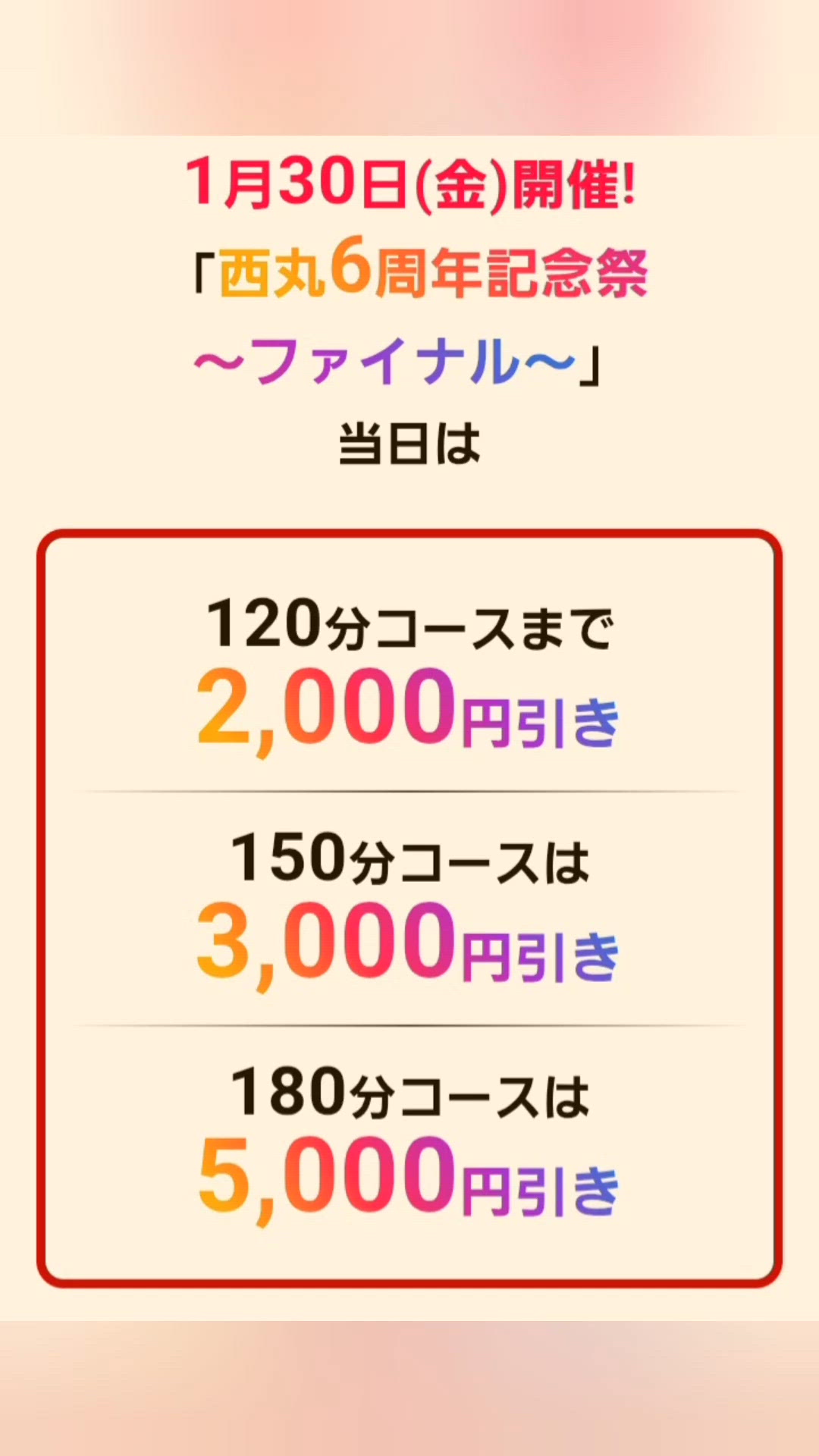 30日出勤ですっ
