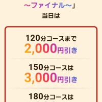 30日出勤ですっ