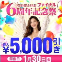 1月30日西丸6周年記念祭ファイナル♡