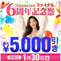 【6周年おめでとう】言ってね♡