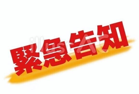 ゲリライベント！