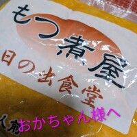 おかちゃん様へ