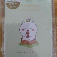 今から向かいます