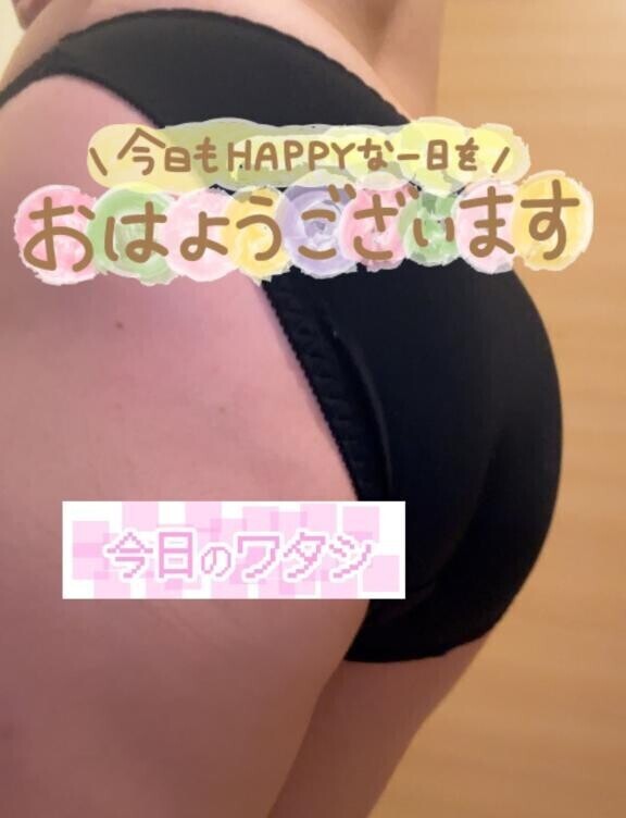 おはようございます