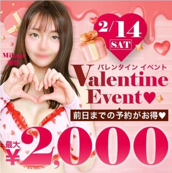 明日はイベント