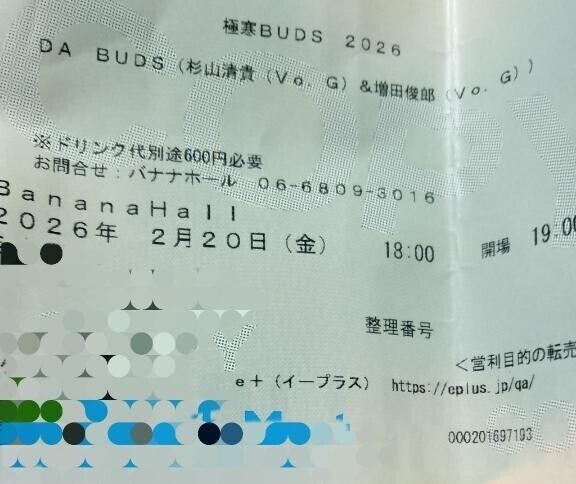 今日‪前乗り‪